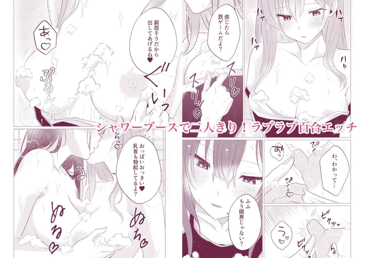 同級生百合エッチ総集編  〜麗奈と陽葵  出会いから始まる6つの淫らな関係〜 サンプル7