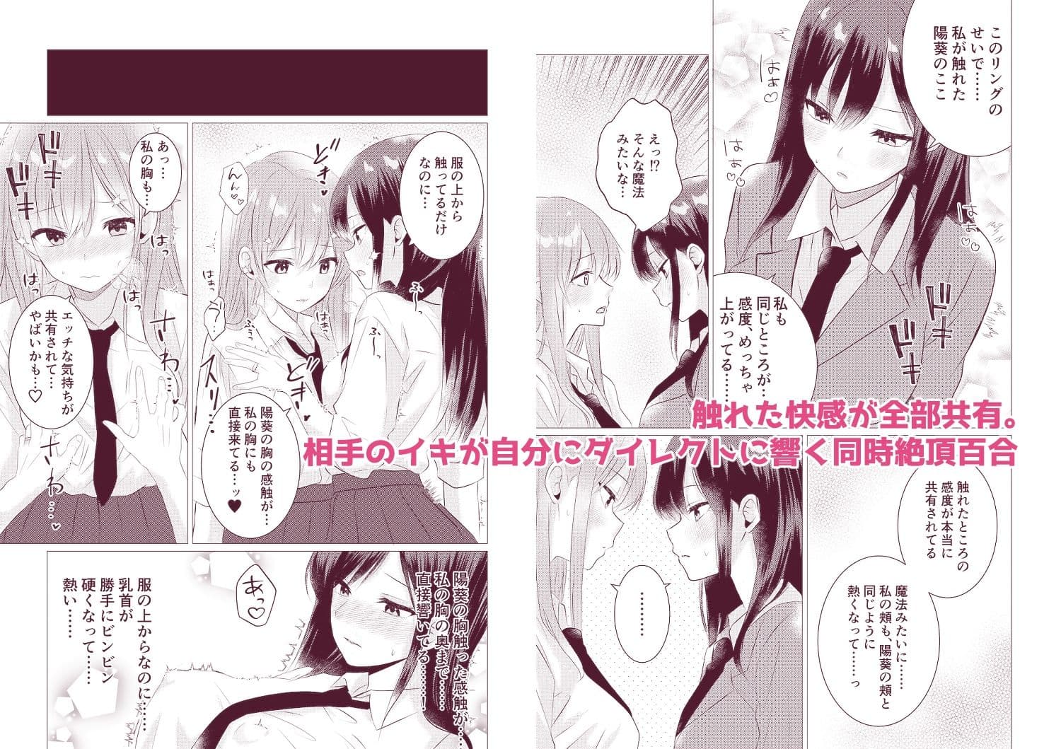同級生百合エッチ総集編  〜麗奈と陽葵  出会いから始まる6つの淫らな関係〜 サンプル9