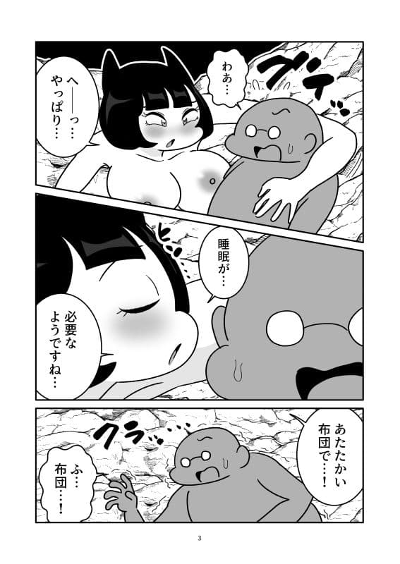 肉布団にするマンガ サンプル3