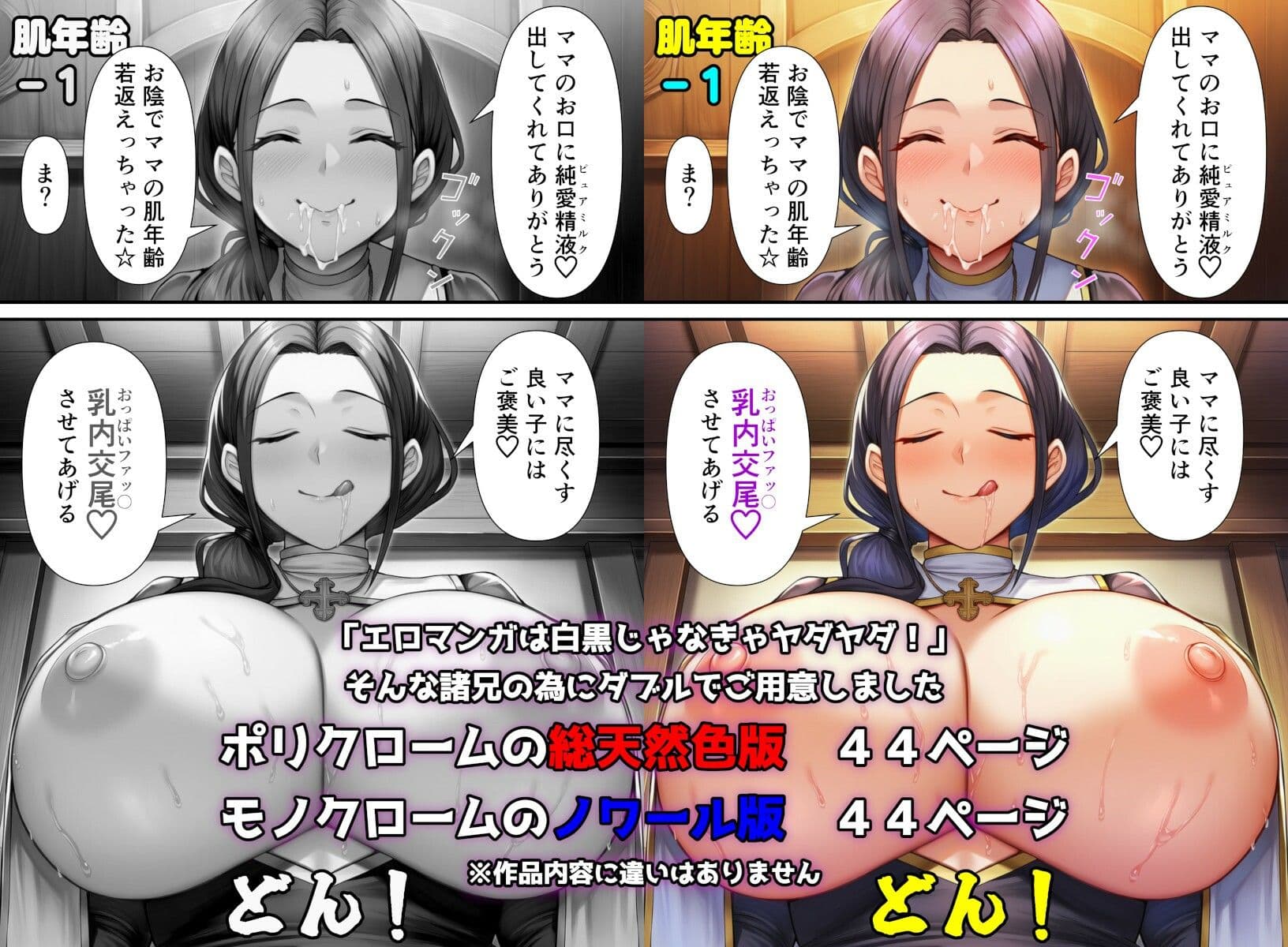 ママはプリーステス サンプル4