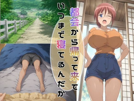 【完全主観】夏の昼下がり、ひなとふたりきりの秘密 〜視線はもう、目の前の爆乳に釘付け〜 前編 サンプル1