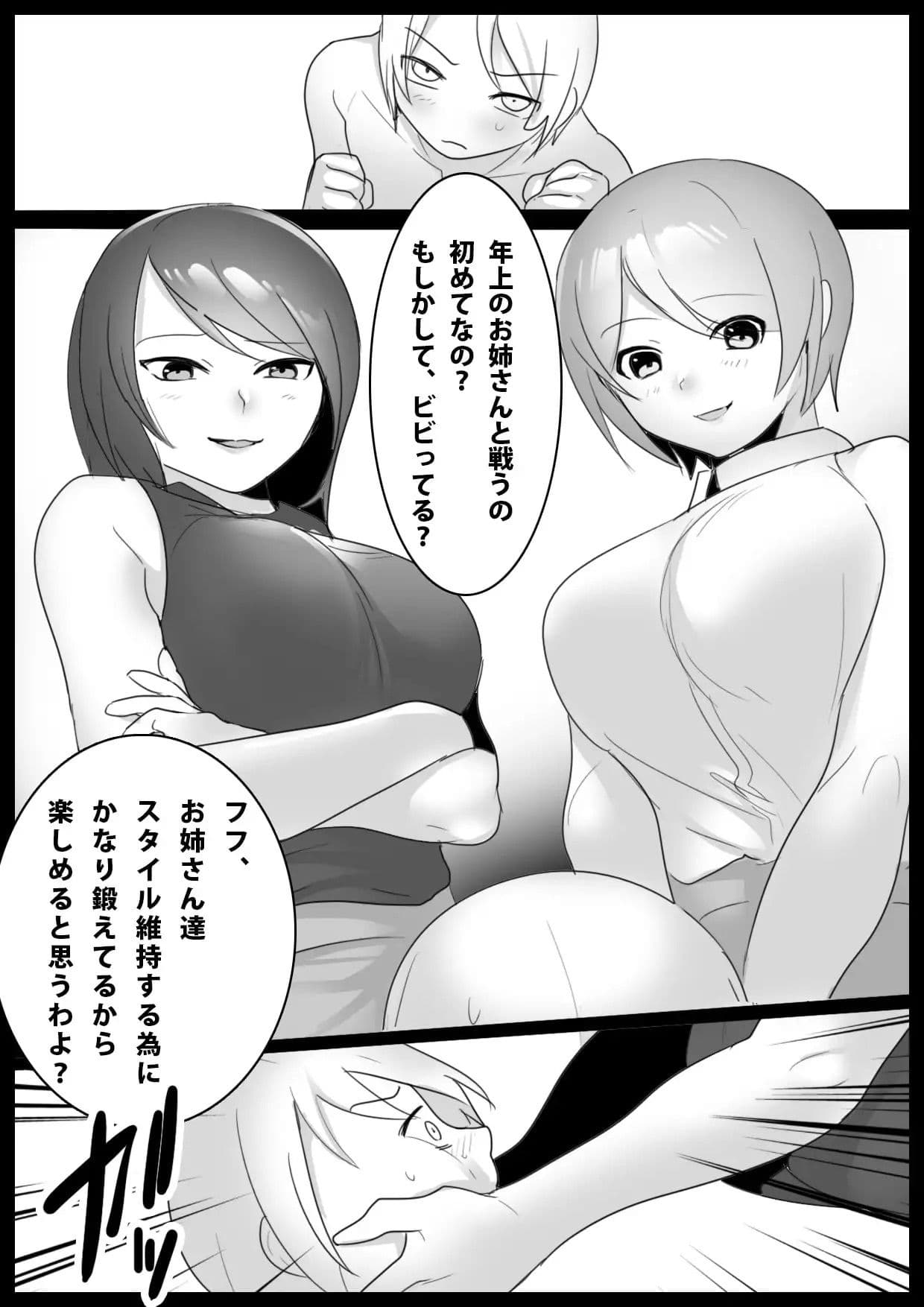Girls Beat！ Office Ladies Collection vol.1 サンプル1