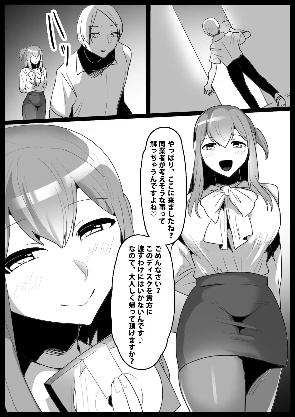 Girls Beat！ Office Ladies Collection vol.1 サンプル5