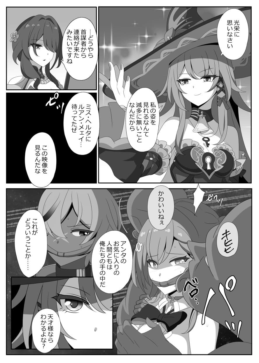 凋落する天才たち サンプル4