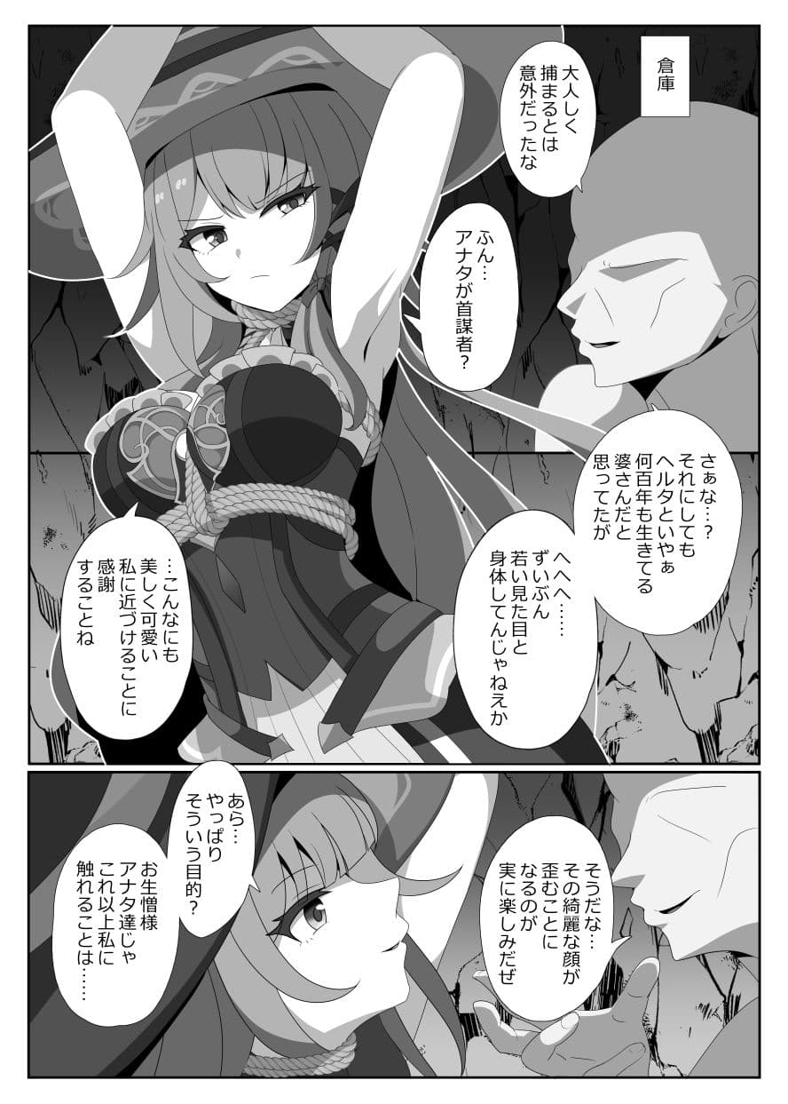 凋落する天才たち サンプル5