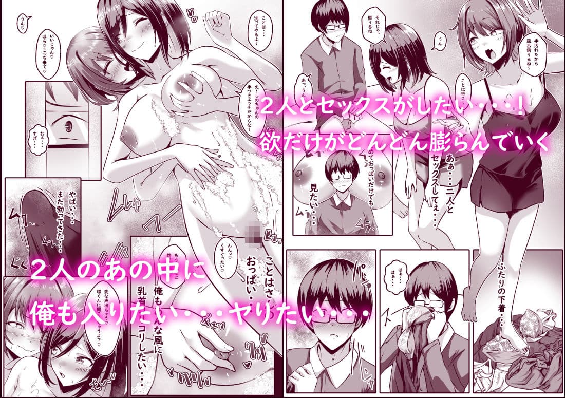TSして百合の輪に入りました サンプル2