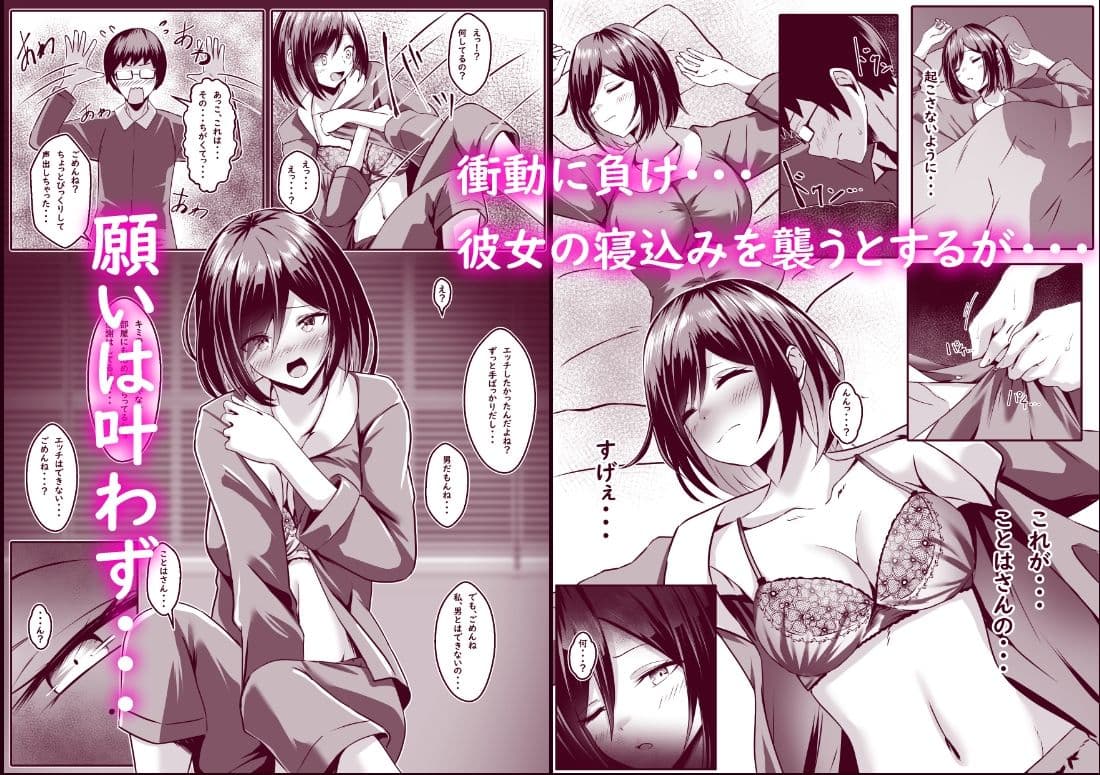 TSして百合の輪に入りました サンプル3
