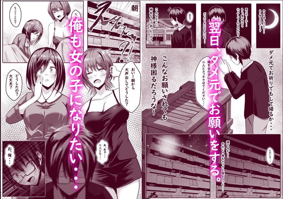 TSして百合の輪に入りました サンプル4