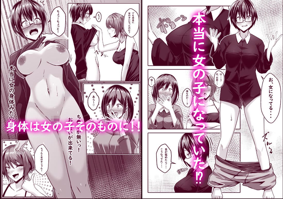 TSして百合の輪に入りました サンプル5