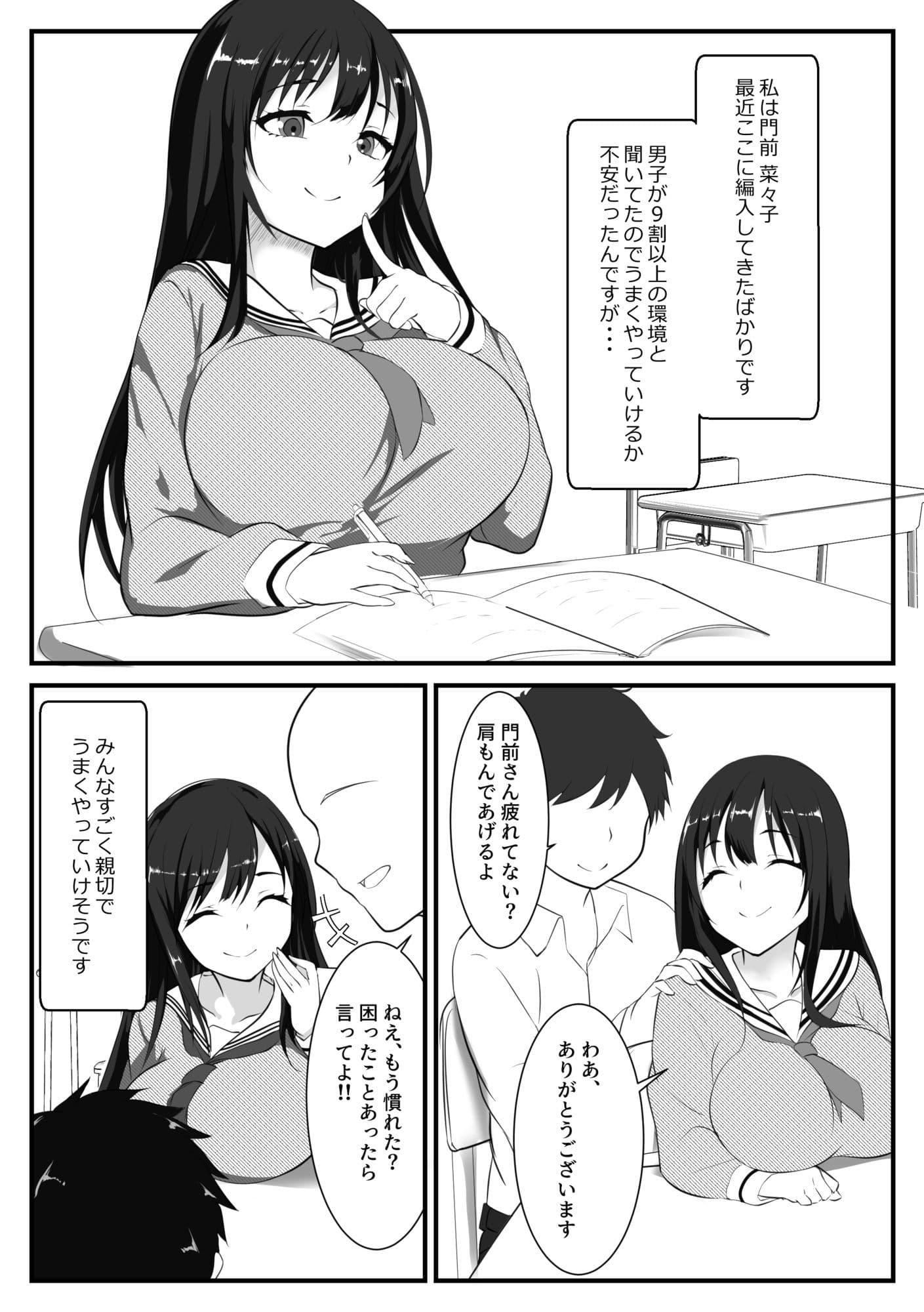 とにかくお世話したくなる門前さん サンプル4