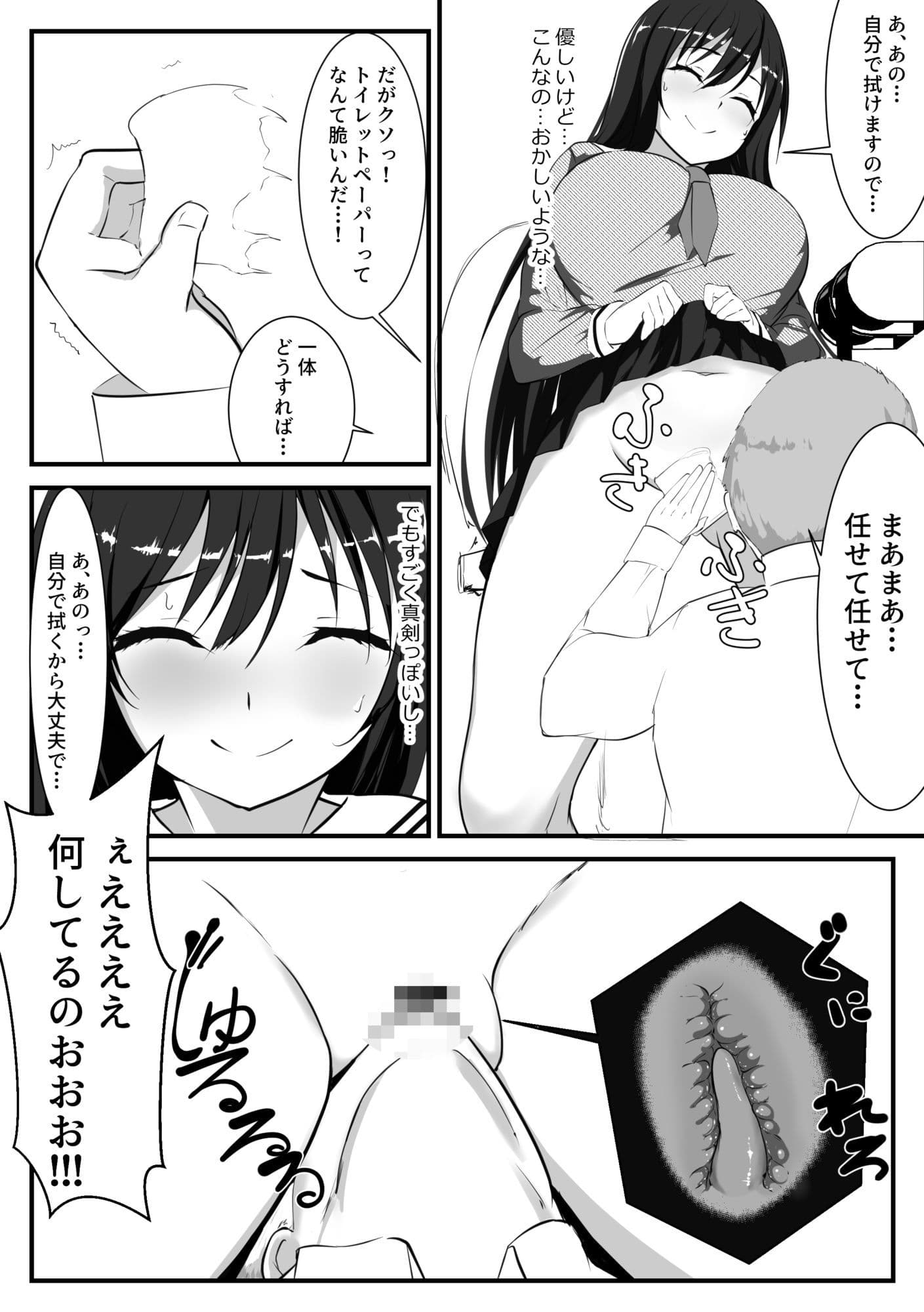 とにかくお世話したくなる門前さん サンプル9