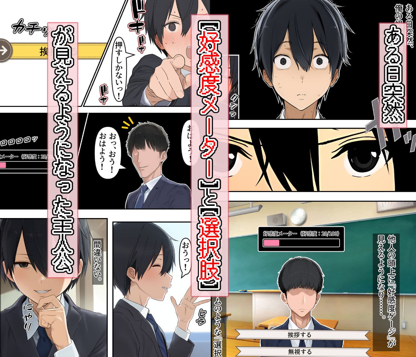 俺の視界にエロゲの選択肢が出現する件について〜ツンデレ委員長もギャルも好感度MAXで即堕ちハーレムルート突入〜 サンプル1