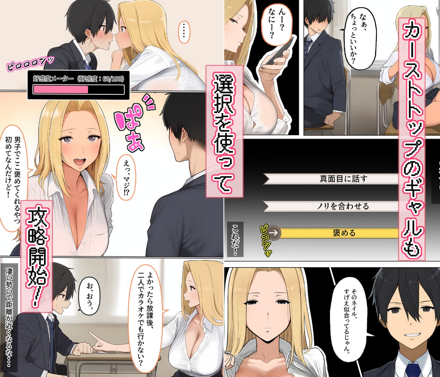俺の視界にエロゲの選択肢が出現する件について〜ツンデレ委員長もギャルも好感度MAXで即堕ちハーレムルート突入〜 サンプル5