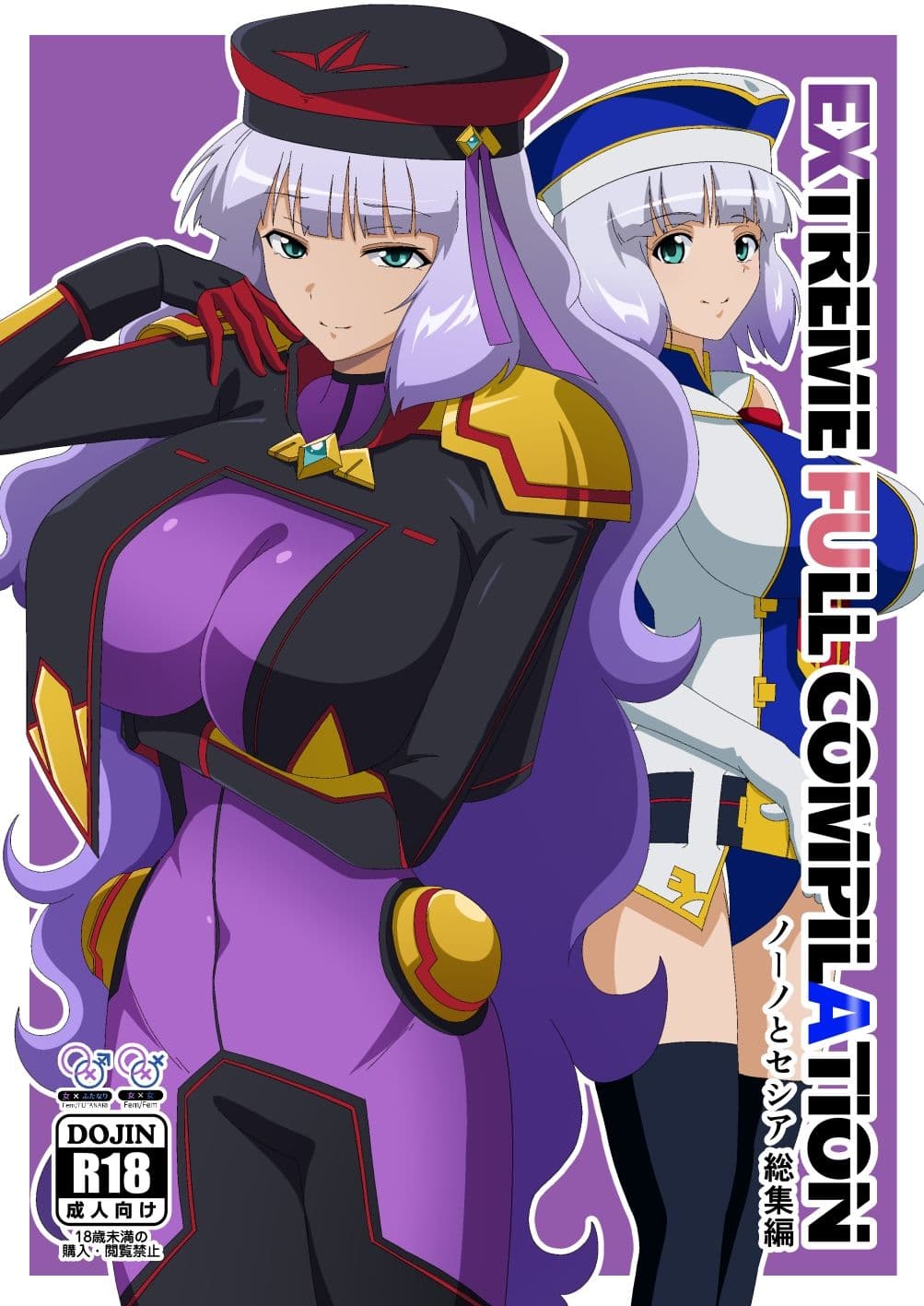 EXTREME FULL COMPILATION サンプル1