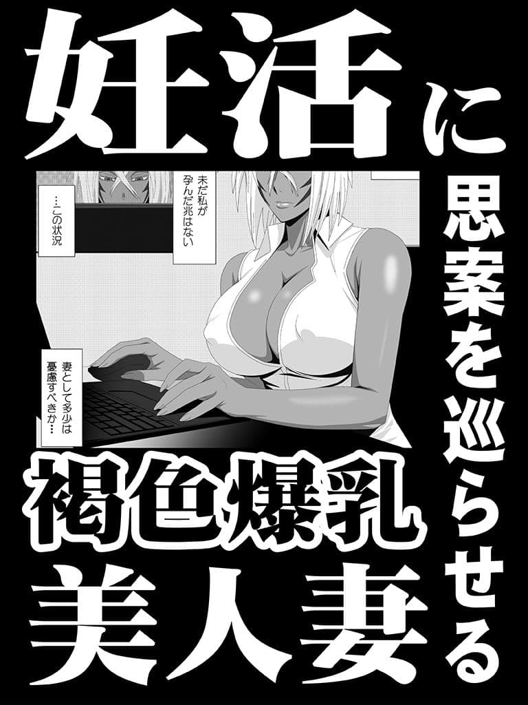 美姫娶り 妊活軟体性交篇 サンプル1