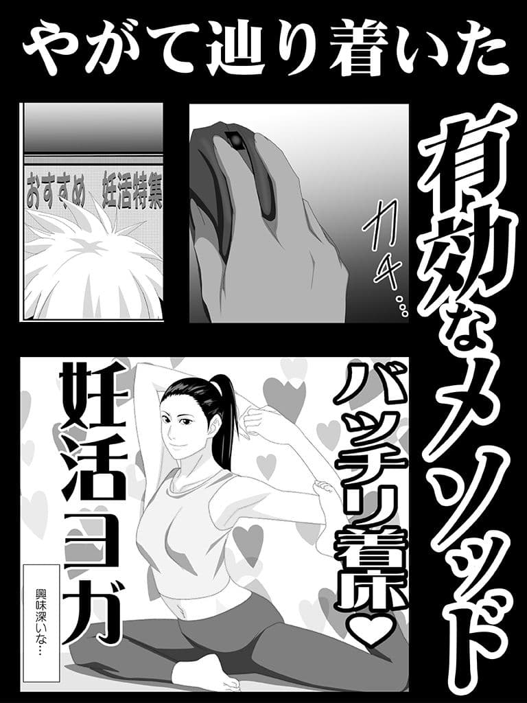 美姫娶り 妊活軟体性交篇 サンプル2