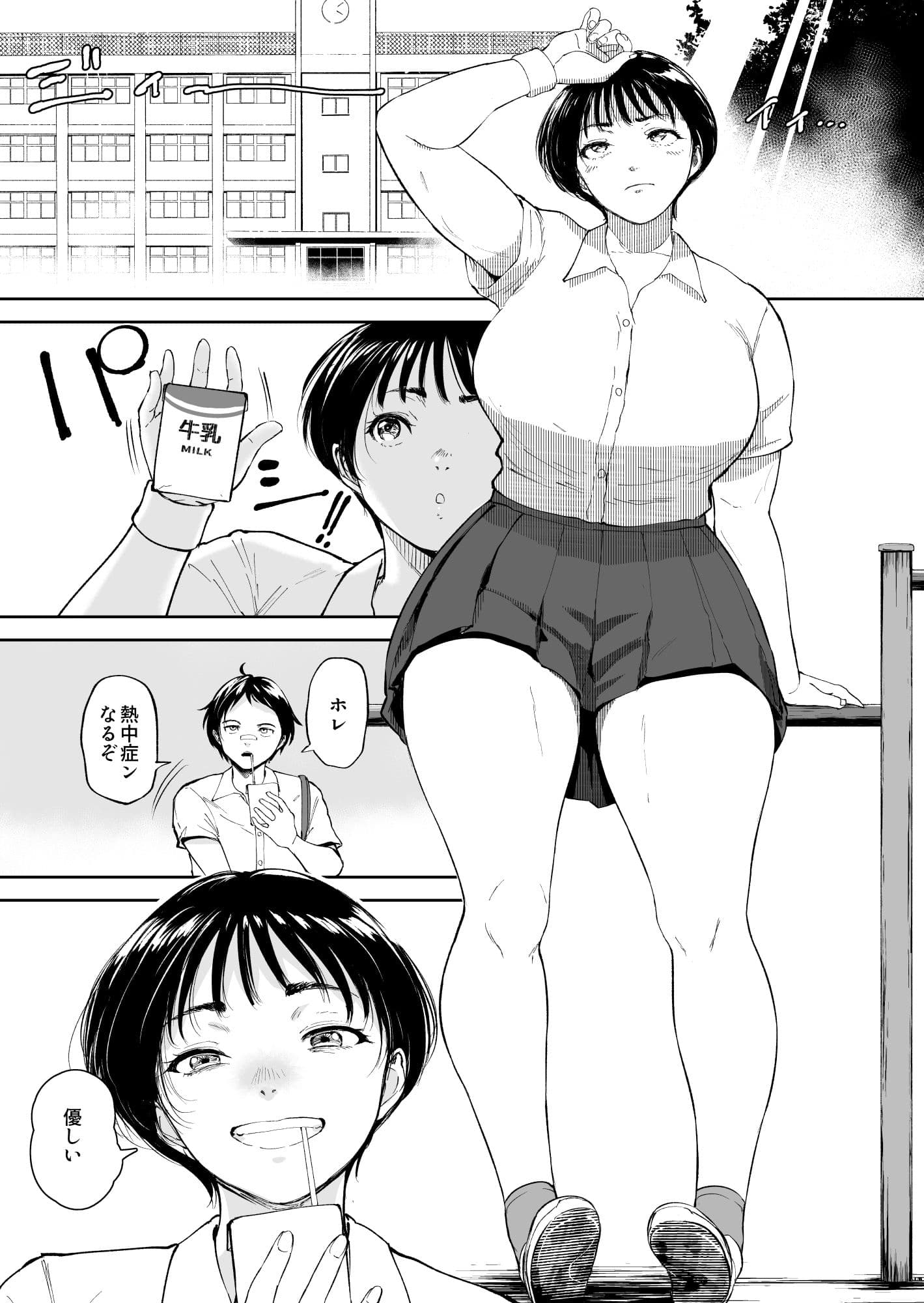 ナツキの夏  オレの巨乳幼馴染は夏の間に大人の手でメスにされていた サンプル5