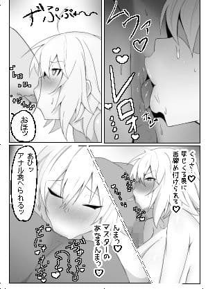 ドスケベカルデアSチーム  ジャンヌオルタ編 サンプル5