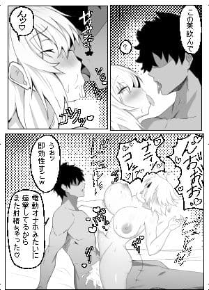 ドスケベカルデアSチーム  ジャンヌオルタ編 サンプル8