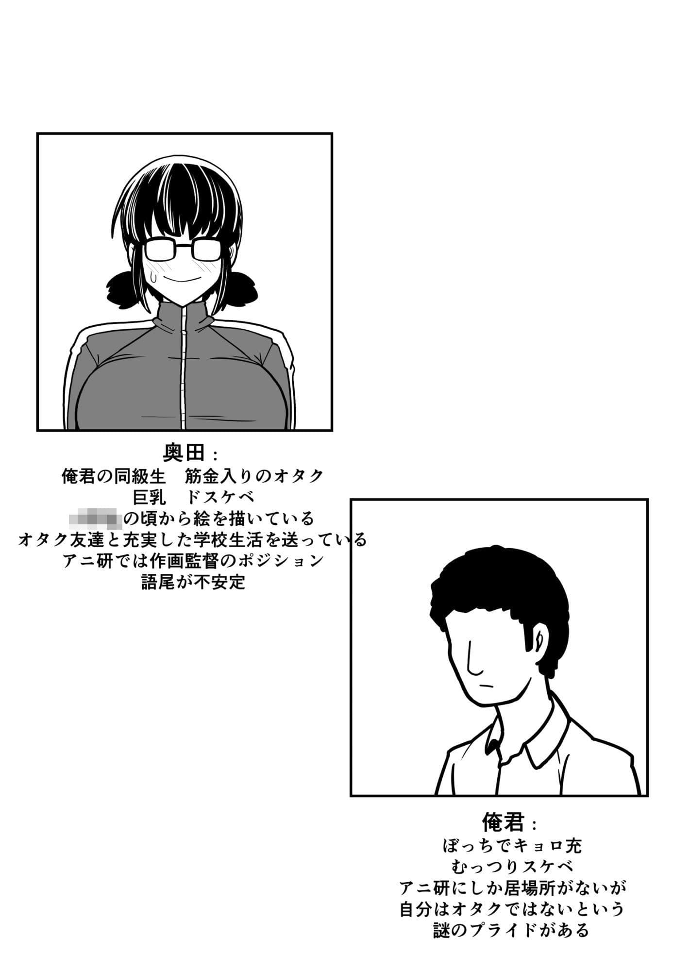 「オタク友達に中出しするとはオヌシ酷い男でやんすなぁ」 サンプル6
