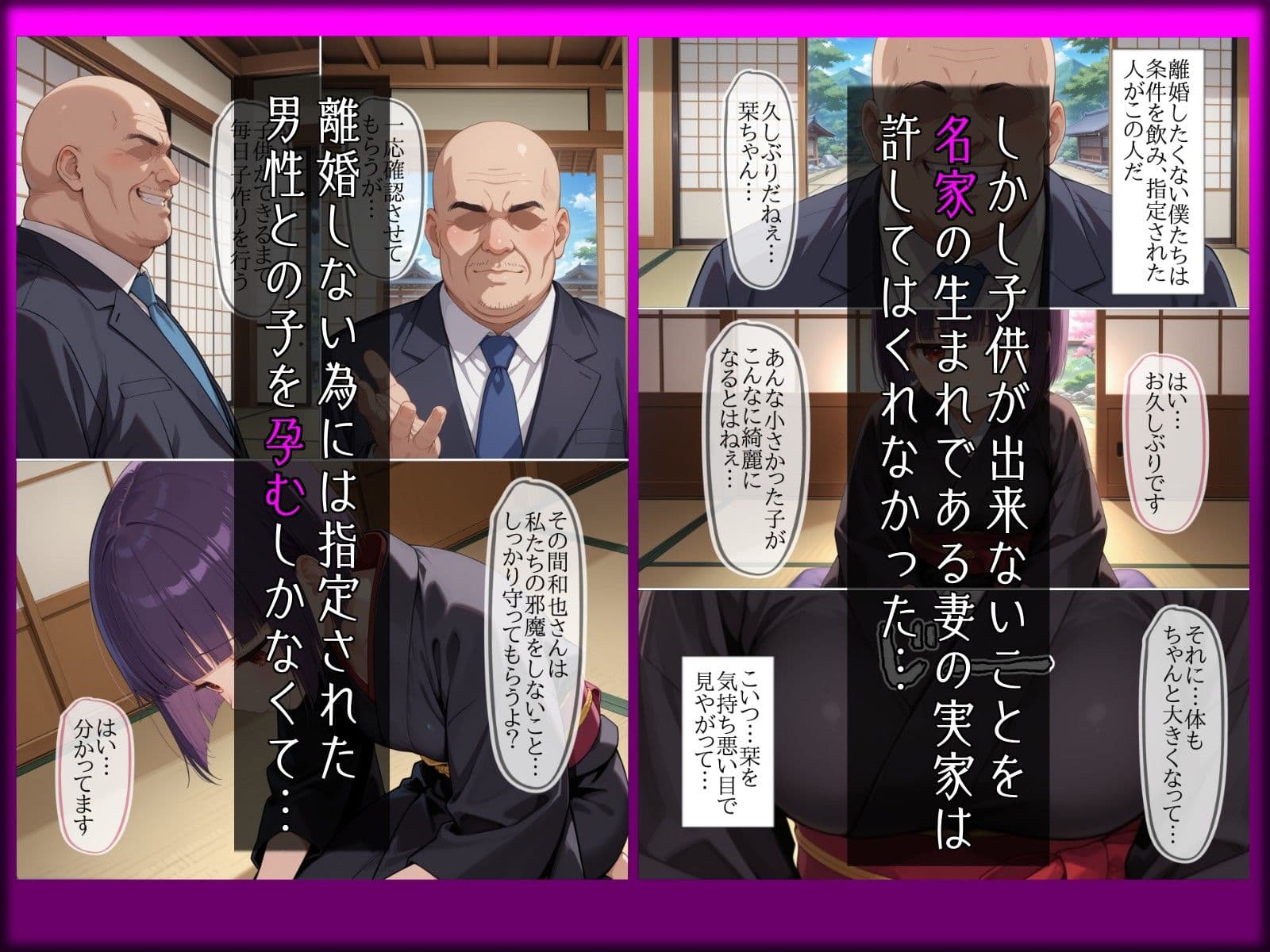 無表情な妻の托卵 サンプル3