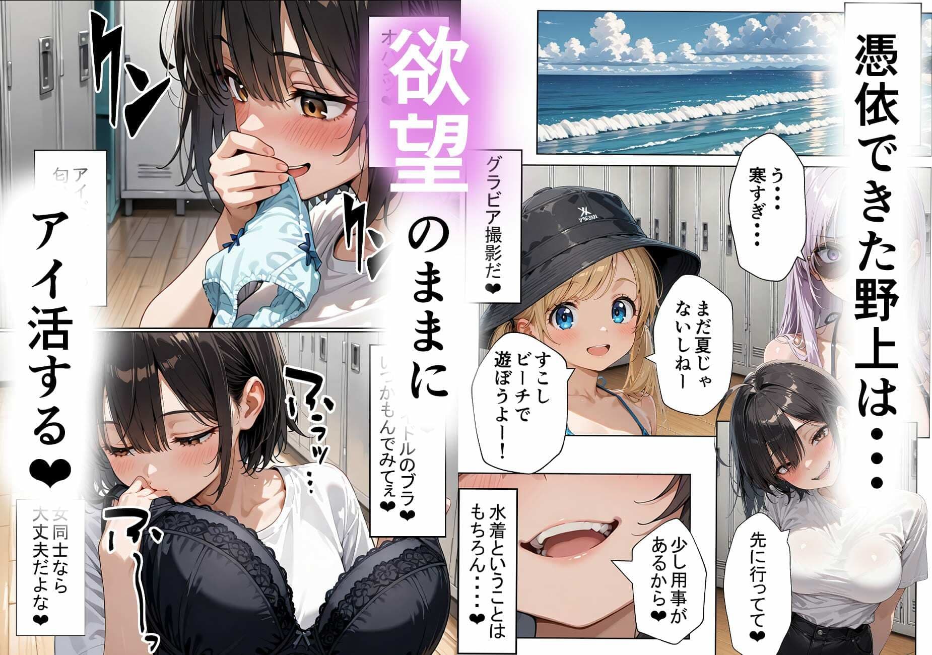 アイドル排泄  推しアイドルを人格排泄、夢を叶えます サンプル4