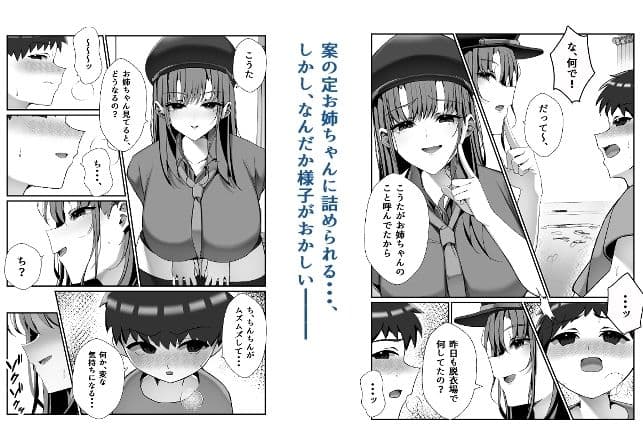 SNSでバズっている姉に筆おろししてもらう話 サンプル7