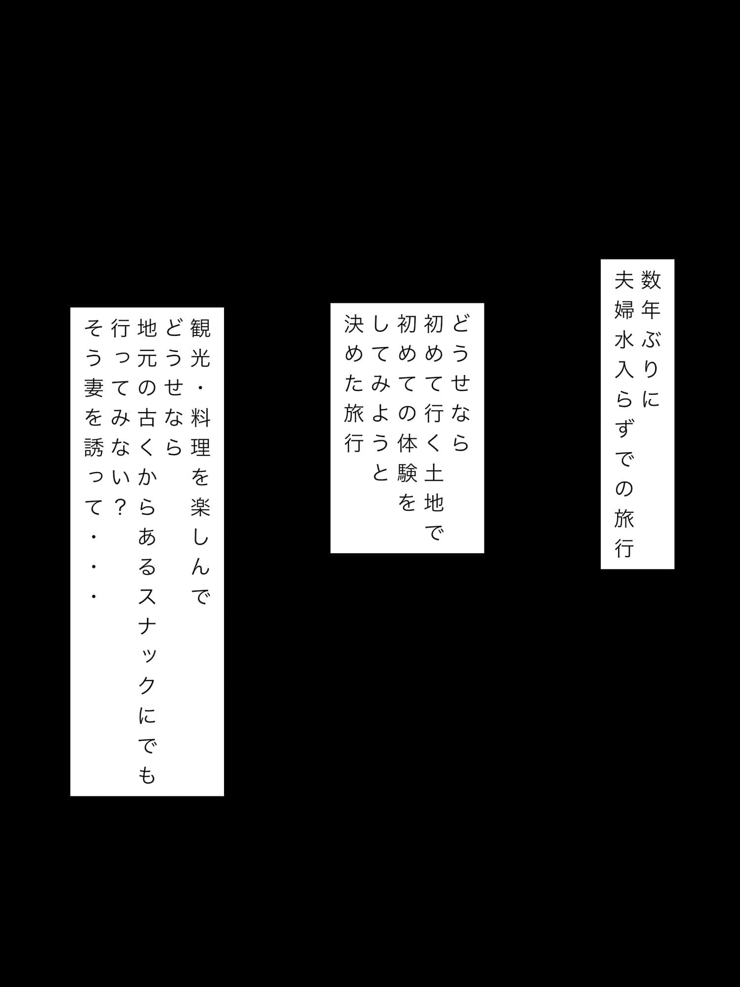 旅行中地元の人たちに呑まされて潰れた妻が連れて行かれちゃった サンプル2