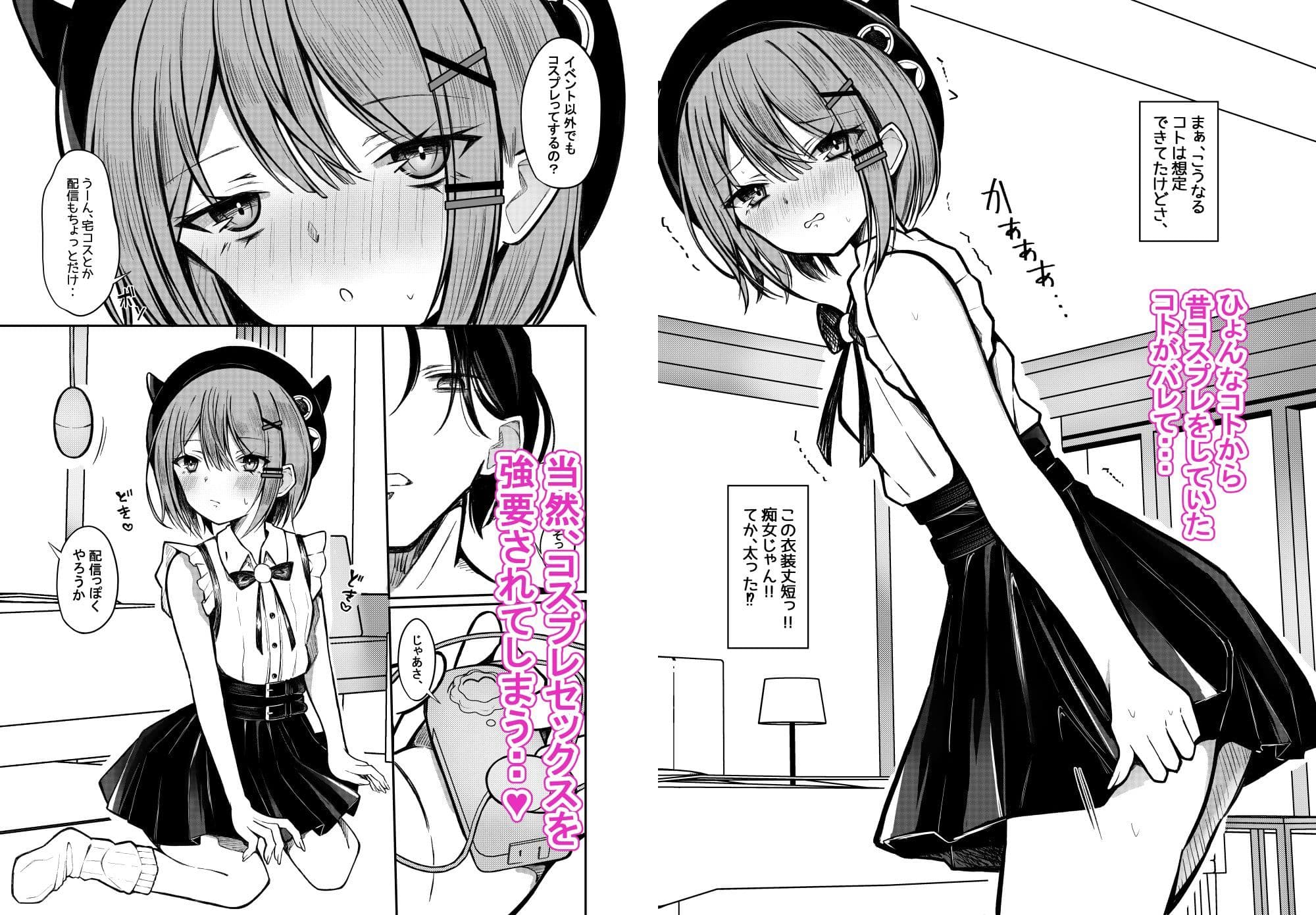 私は好きピの言いなり彼女_JD同人作家詩織ちゃん サンプル4