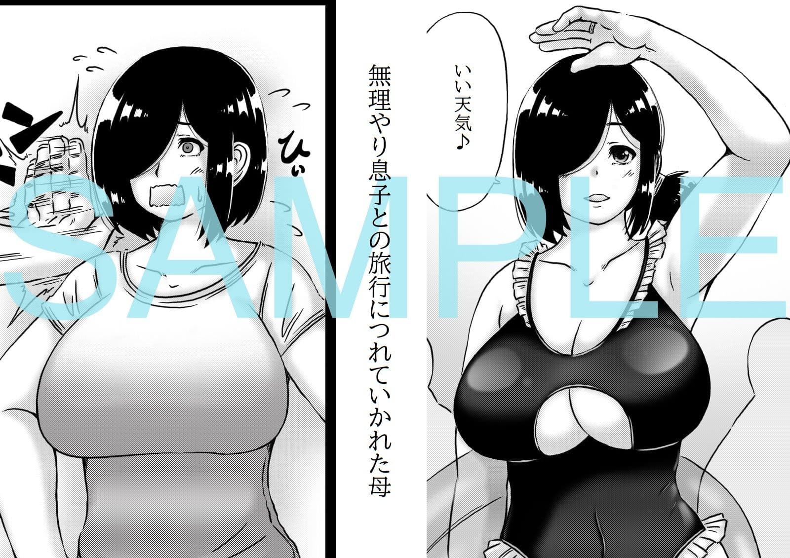 弱気ないいなり母2 サンプル1