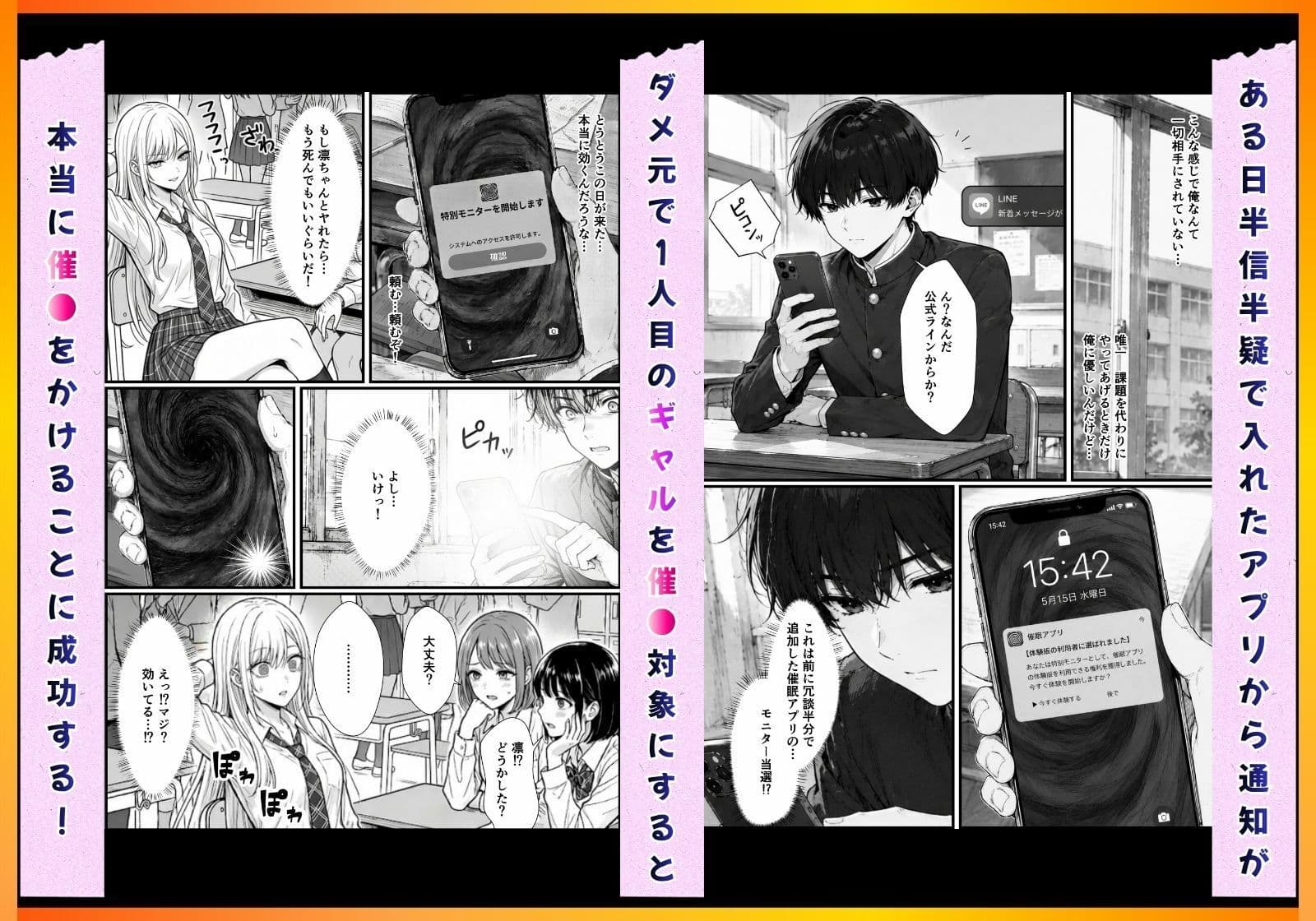 催●アプリで彼氏持ち強気ギャルをメス堕ち寝取りセックスしてやった。 サンプル2