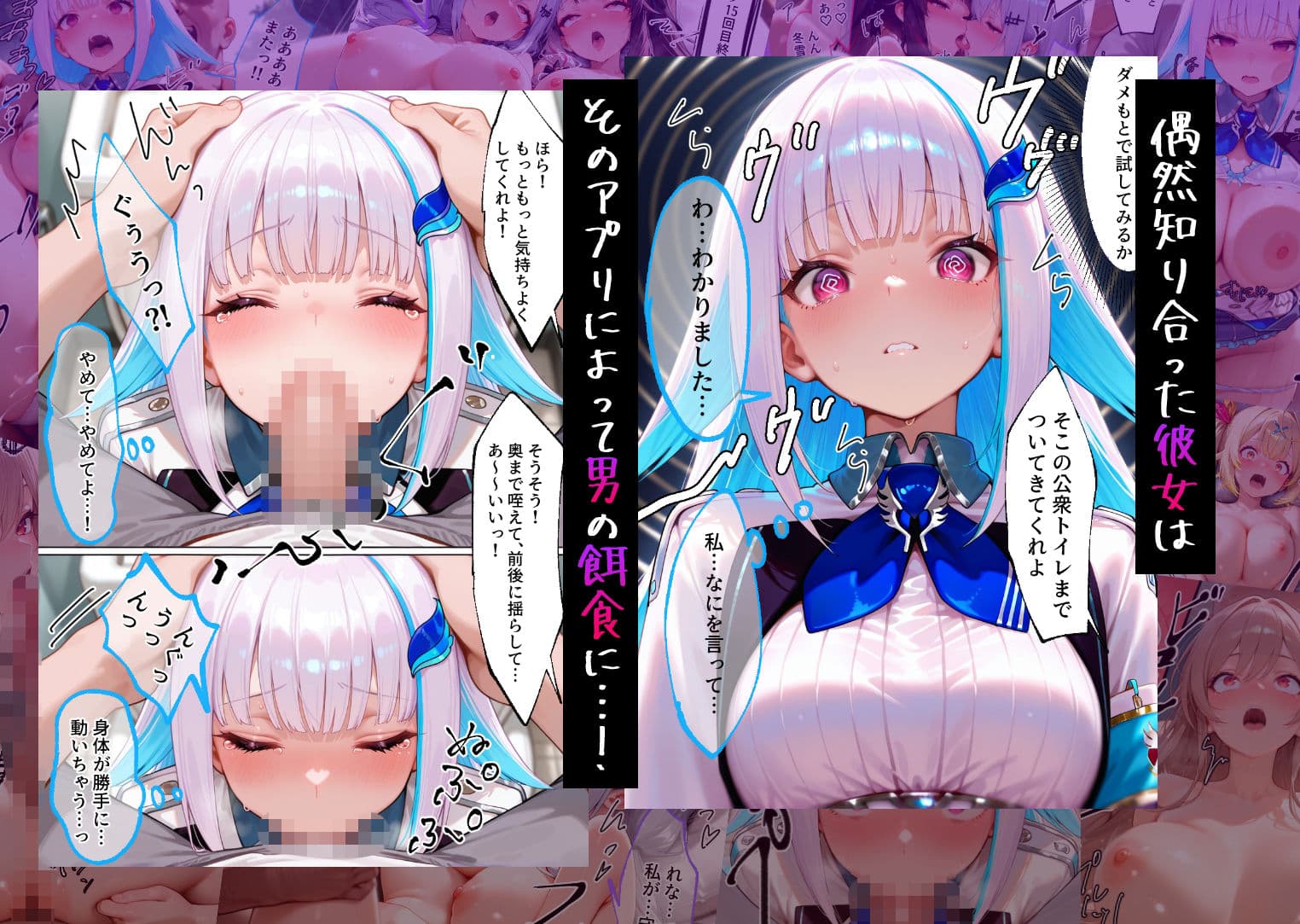 催●アプリでメス穴強●発情中出しループチ〇ポ堕ちハーレム  に〇さんじ編 サンプル2