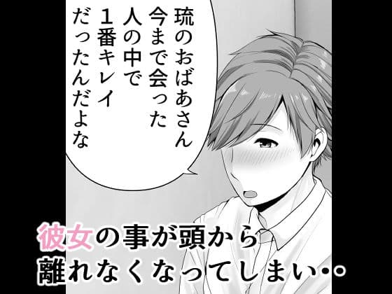 友達の祖母 サンプル2