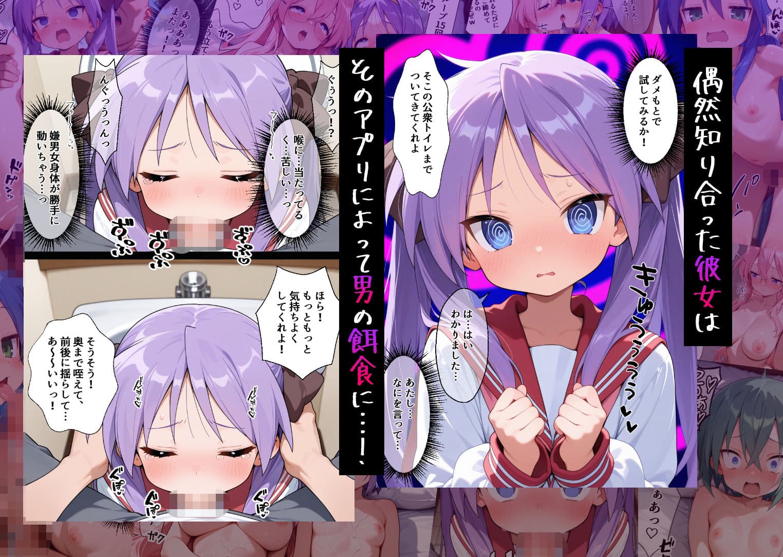 催●アプリでメス穴強●発情中出しループチ〇ポ堕ちハーレム  ら〇☆すた編 サンプル2