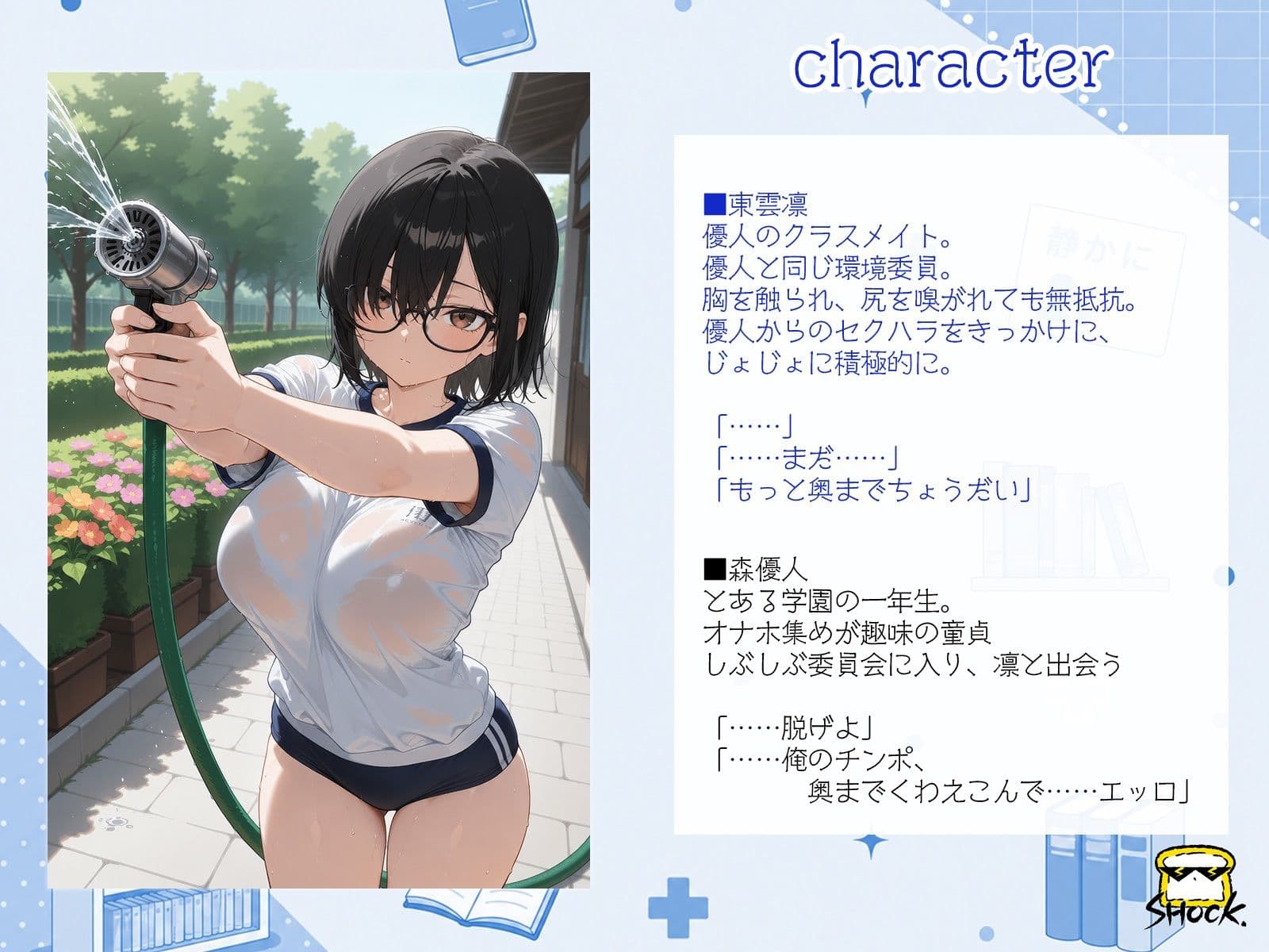 東雲凛は俺だけの愛玩人形（ラブドール） サンプル1