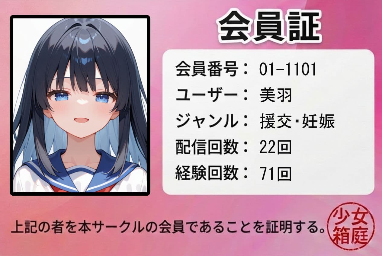 彼氏に内緒で援交した少女が妊娠して堕胎しなかったので仲間を呼んで応援します！！！！ サンプル1