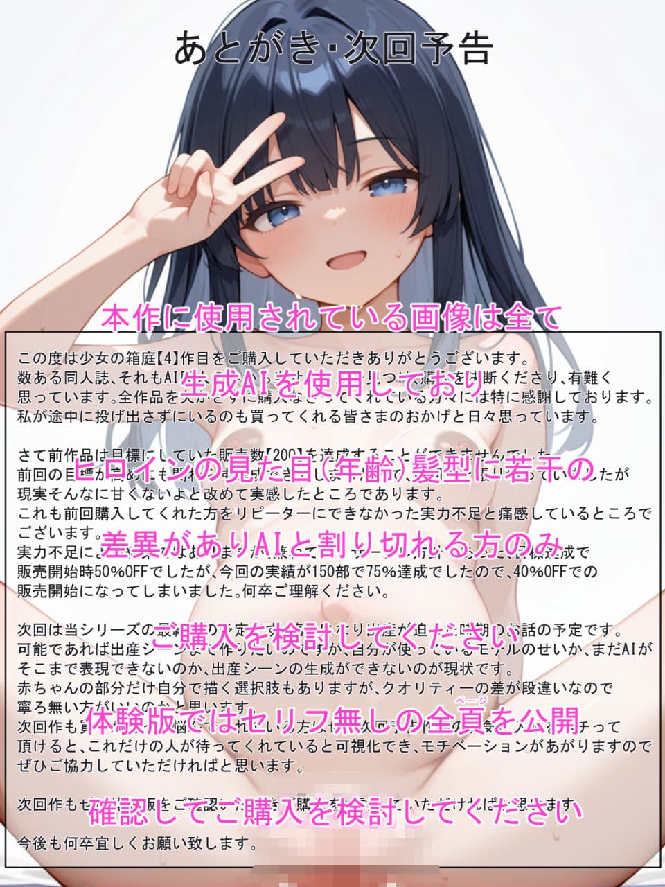 彼氏に内緒で援交した少女が妊娠して堕胎しなかったので仲間を呼んで応援します！！！！ サンプル7
