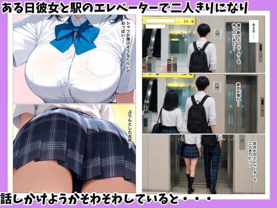 陰キャの僕がジト目クールギャルと出られない密室で絶叫絶頂セックスした話 サンプル2