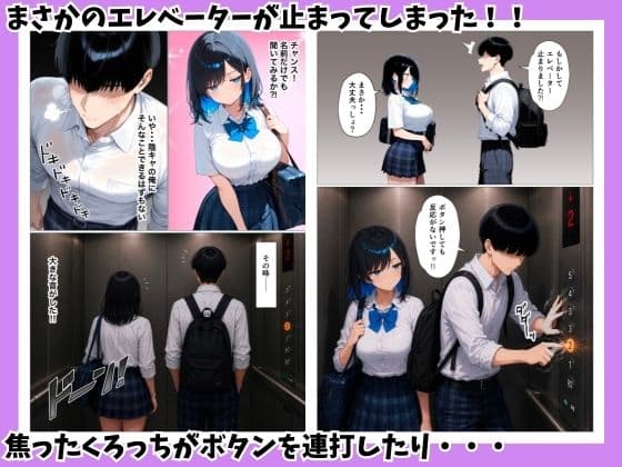 陰キャの僕がジト目クールギャルと出られない密室で絶叫絶頂セックスした話 サンプル3