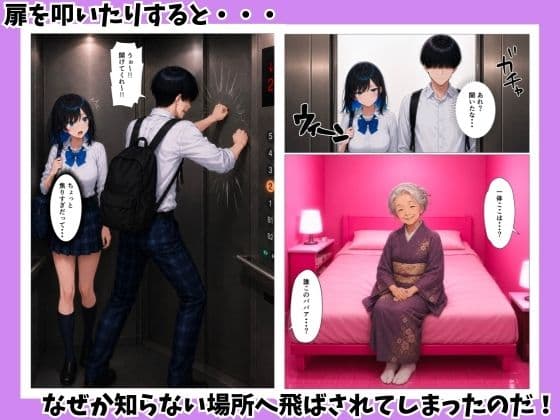陰キャの僕がジト目クールギャルと出られない密室で絶叫絶頂セックスした話 サンプル4