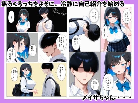 陰キャの僕がジト目クールギャルと出られない密室で絶叫絶頂セックスした話 サンプル6