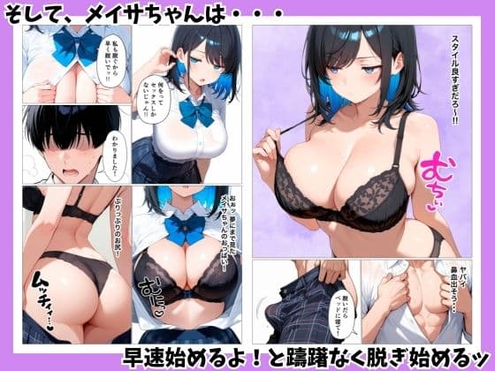 陰キャの僕がジト目クールギャルと出られない密室で絶叫絶頂セックスした話 サンプル7