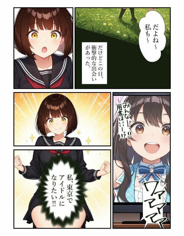 夢破れて田舎嫁〜嫁入りさせられみんなの肉便器アイドルに…〜 サンプル2