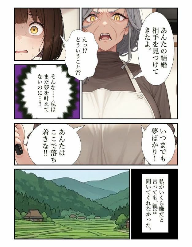 夢破れて田舎嫁〜嫁入りさせられみんなの肉便器アイドルに…〜 サンプル4