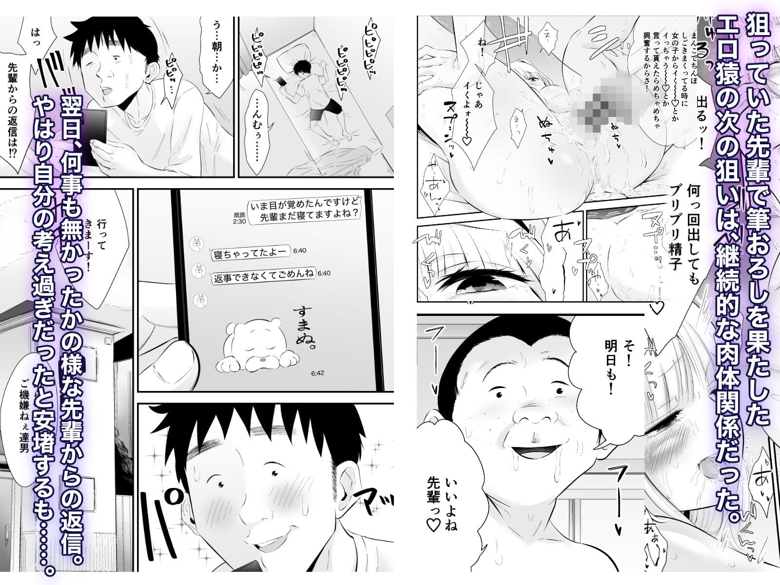 親しい先輩のおっぱいがエロ猿陰キャに狙われている件2 サンプル5