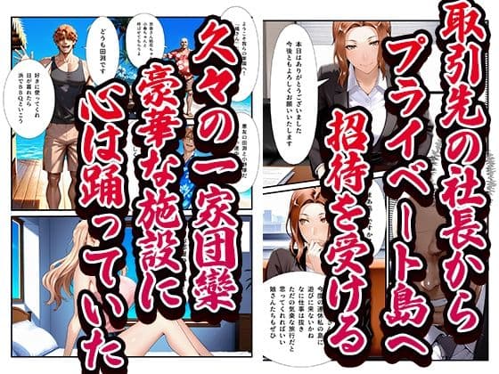 橘さん家ノ男性事情〜親子丼無限孕ませ編〜 サンプル1