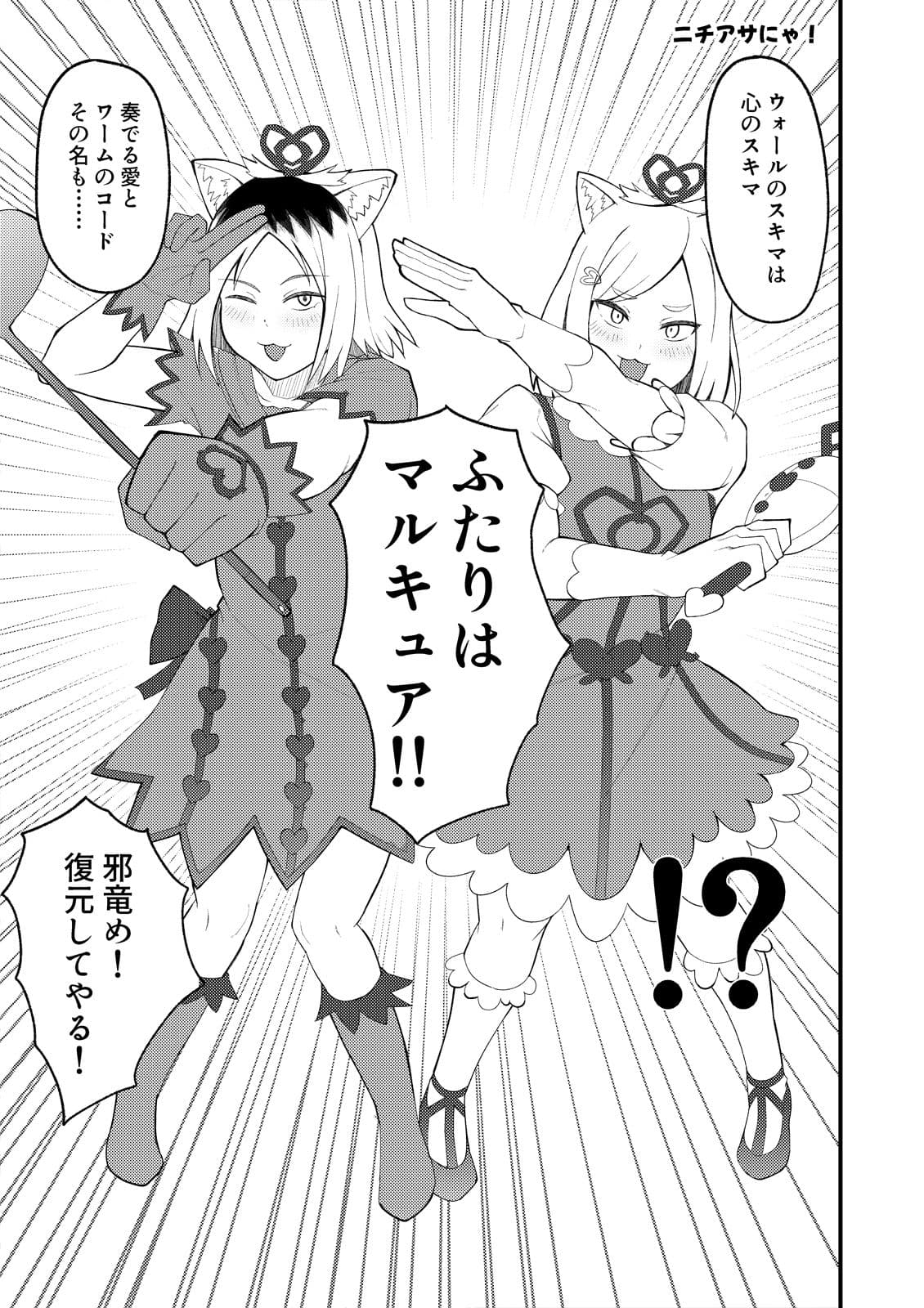 人妻ねこと邪竜にゃ サンプル7
