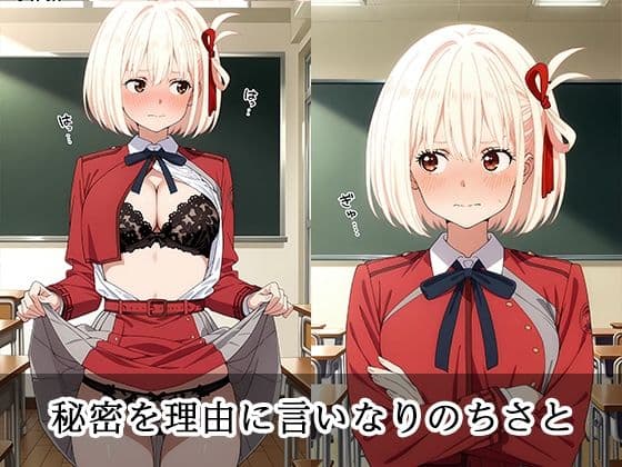 弱みを握られ 快楽堕ち 錦〇千束  編 サンプル2