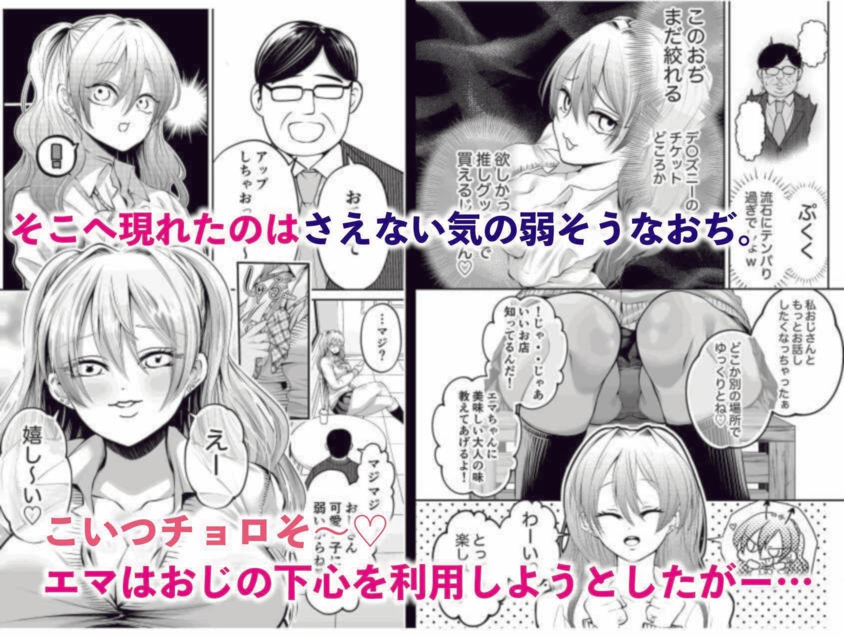 生意気巨乳ギャルのむちむちボディにわからせセックス サンプル2