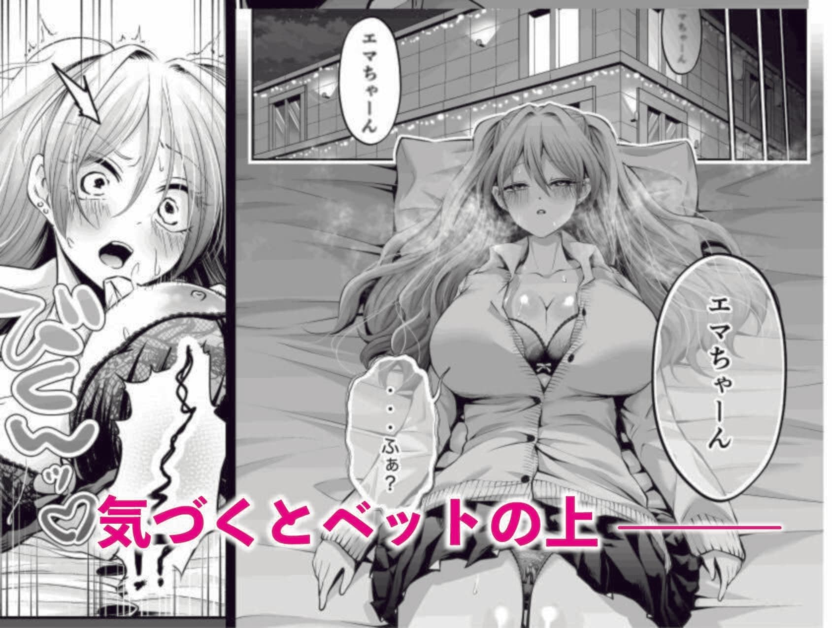生意気巨乳ギャルのむちむちボディにわからせセックス サンプル3